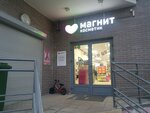 Magnit Kosmetik (Saint Petersburg, Leninskiy Avenue, 72к1) ، perfume and cosmetics shop
