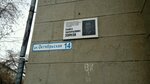 Мемориальная доска профессору МГМИ Павлу Эдуардовичу Зуркову (Oktyabrskaya Street, 14), memorial plaque, foundation stone
