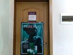 Faberlic (ulitsa Gaydara, 4Д), distributors of cosmetics and household chemicals