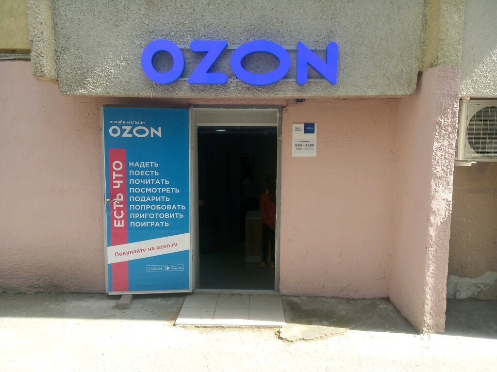 Ozon Ru Интернет Магазин Адлер