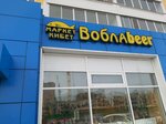 Воблаbeer (63rd Complex, 10), beer shop