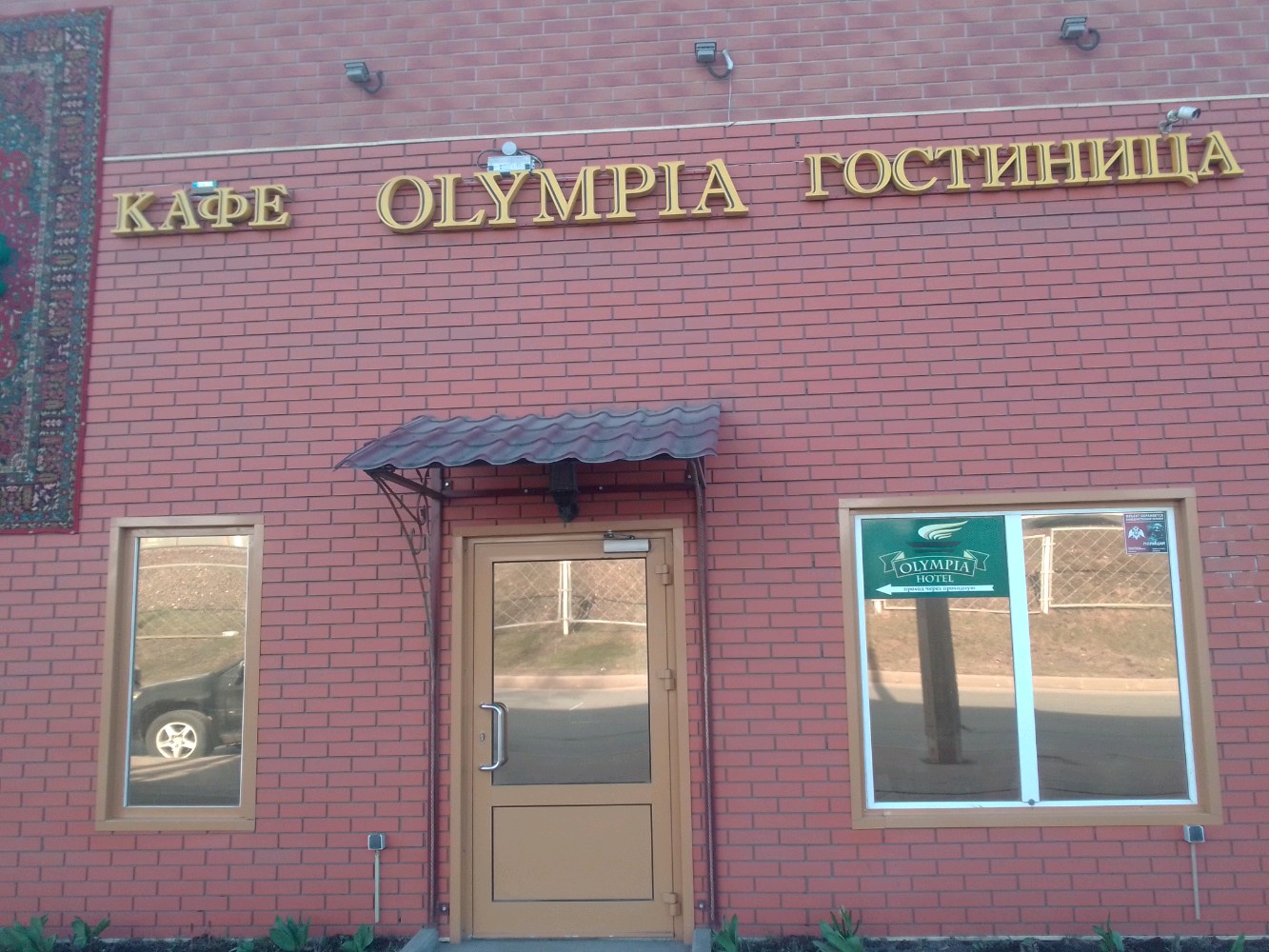 Фото Олимпия