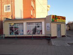 Korzina (Amanjolov kóshesі, 8/1) ، محل بقالة