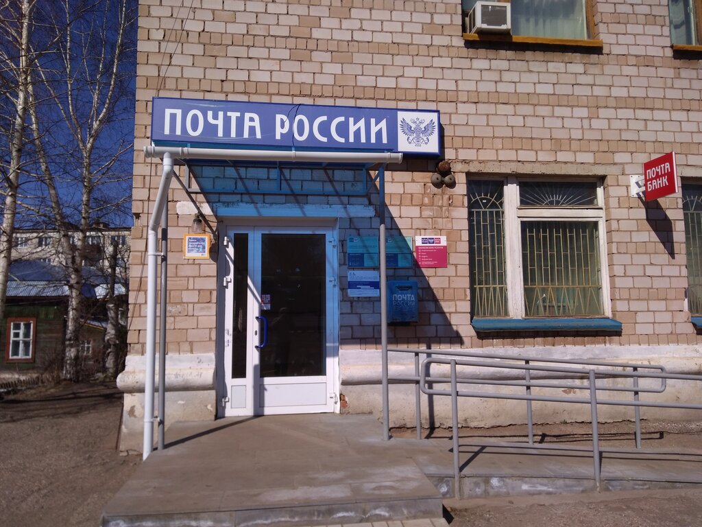 Post office Otdeleniye pochtovoy svyazi Mozhga 427791, Mozhga, photo