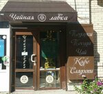 Tea Lavka (Petrovskaya ulitsa, 62), tea shop