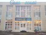 Семь огней (Novomoskovsk, Mira Street, 3Ж) ، محلات المصابيح