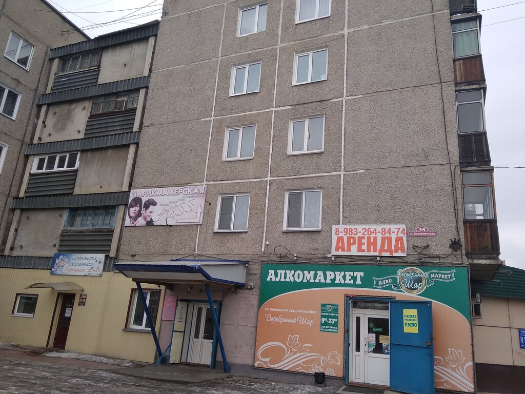 Hairdresser Parikmakherskaya Kiss, Minusinsk, photo