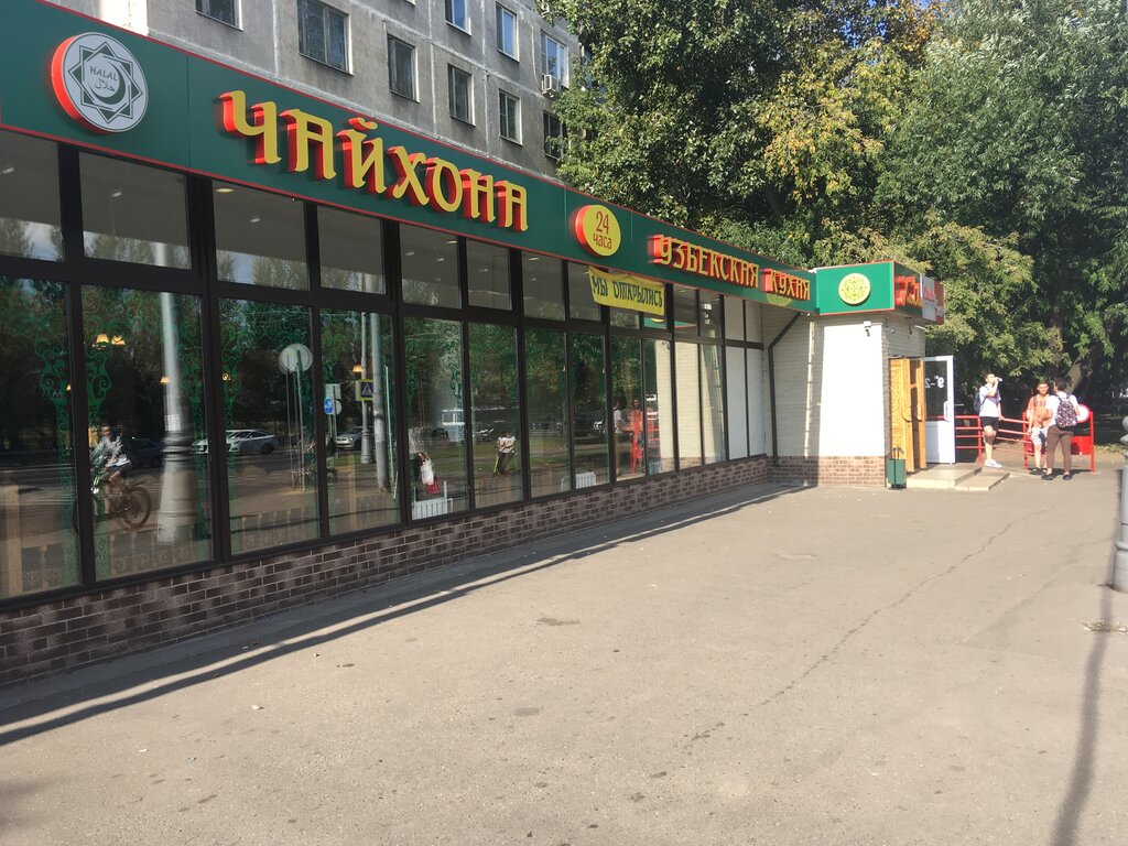 Cafe Khalva, Moscow, photo