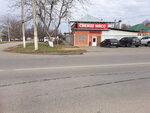 Свежее мясо (ulitsa Kropotkina, 133), butcher shop