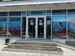 Бирка (Tikhookeanskaya Street, 16), clothing store
