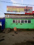 Пункт по скупке радиодеталей (ulitsa Rabochego Shtaba, 60), purchase of recyclables