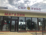 Коза-хутор (stanitsa Golubitskaya, ulitsa Zherebtsovoy, 45), cheese factory