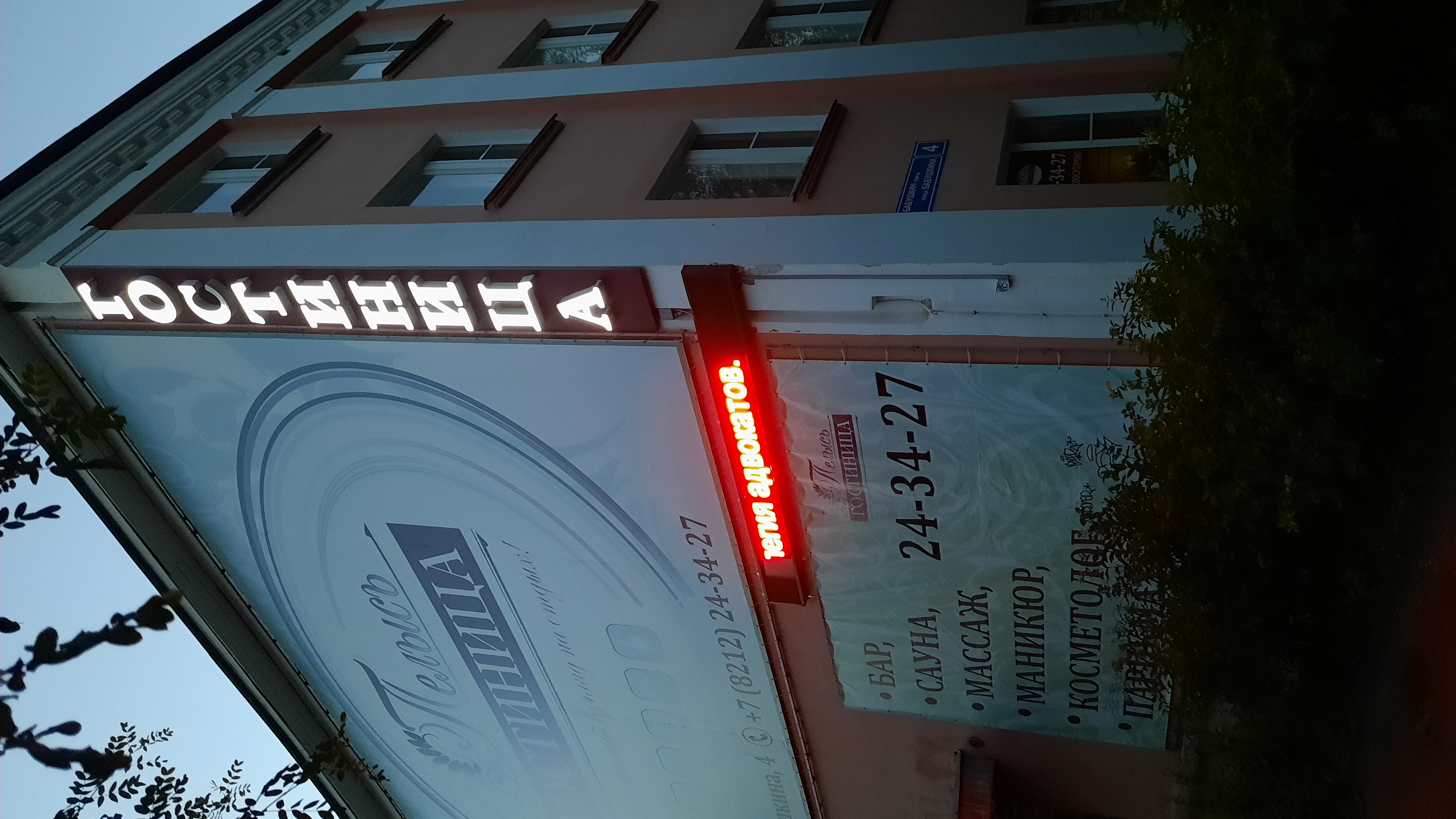 Фото Пелысь