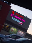 Magnit Kosmetik (Alyonovskaya Street, 38), perfume and cosmetics shop