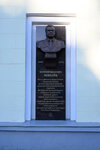 В.И. Ковалёв (ploshchad Varshavskogo Vokzala, 1), memorial plaque, foundation stone