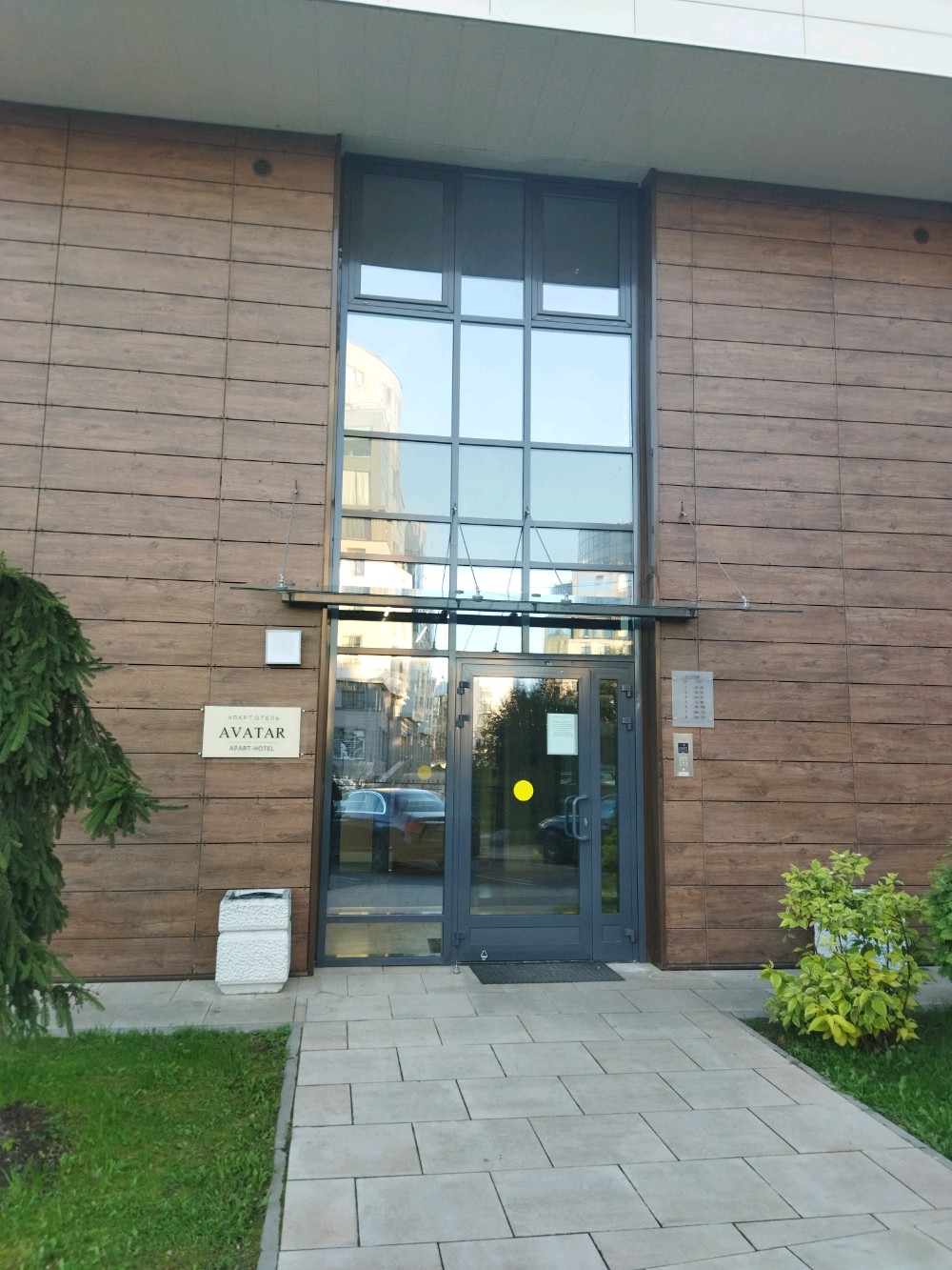 Фото Аватар