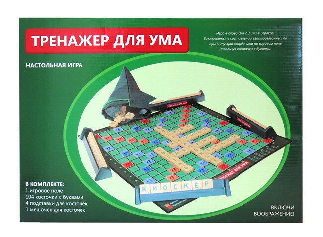 Тренажер для ума распечатать