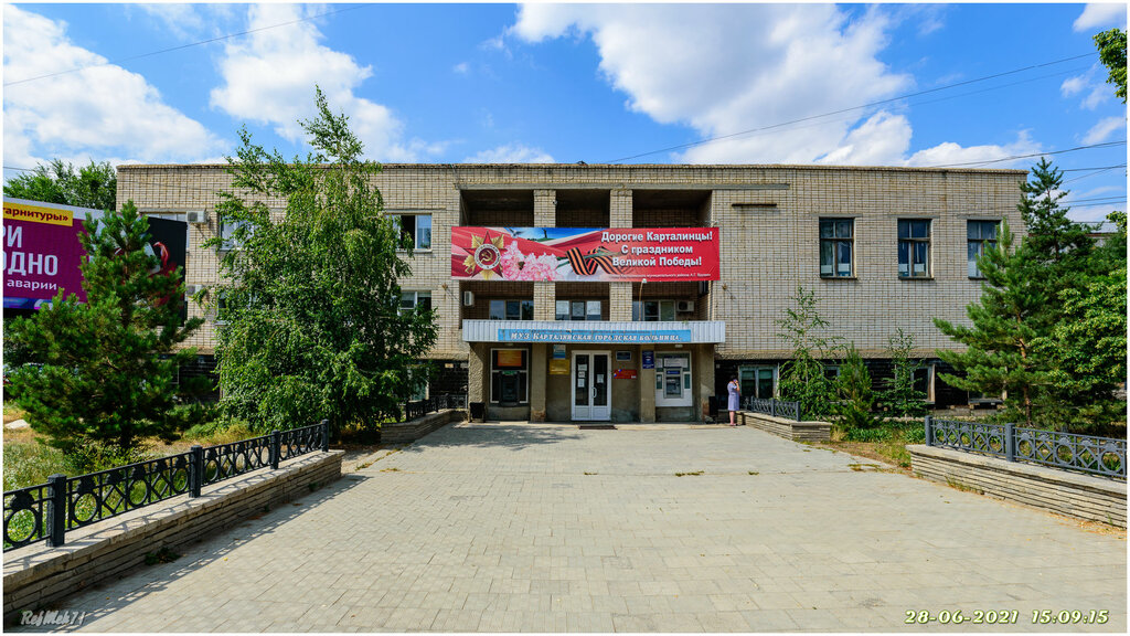 Больница для взрослых ГБУЗ Районная больница г. Карталы, Карталы, фото