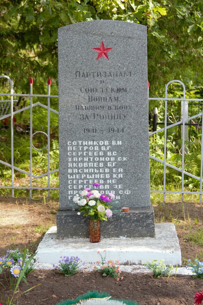 Monument, memorial Братская могила партизан и советских воинов, Saint‑Petersburg and Leningrad Oblast, photo