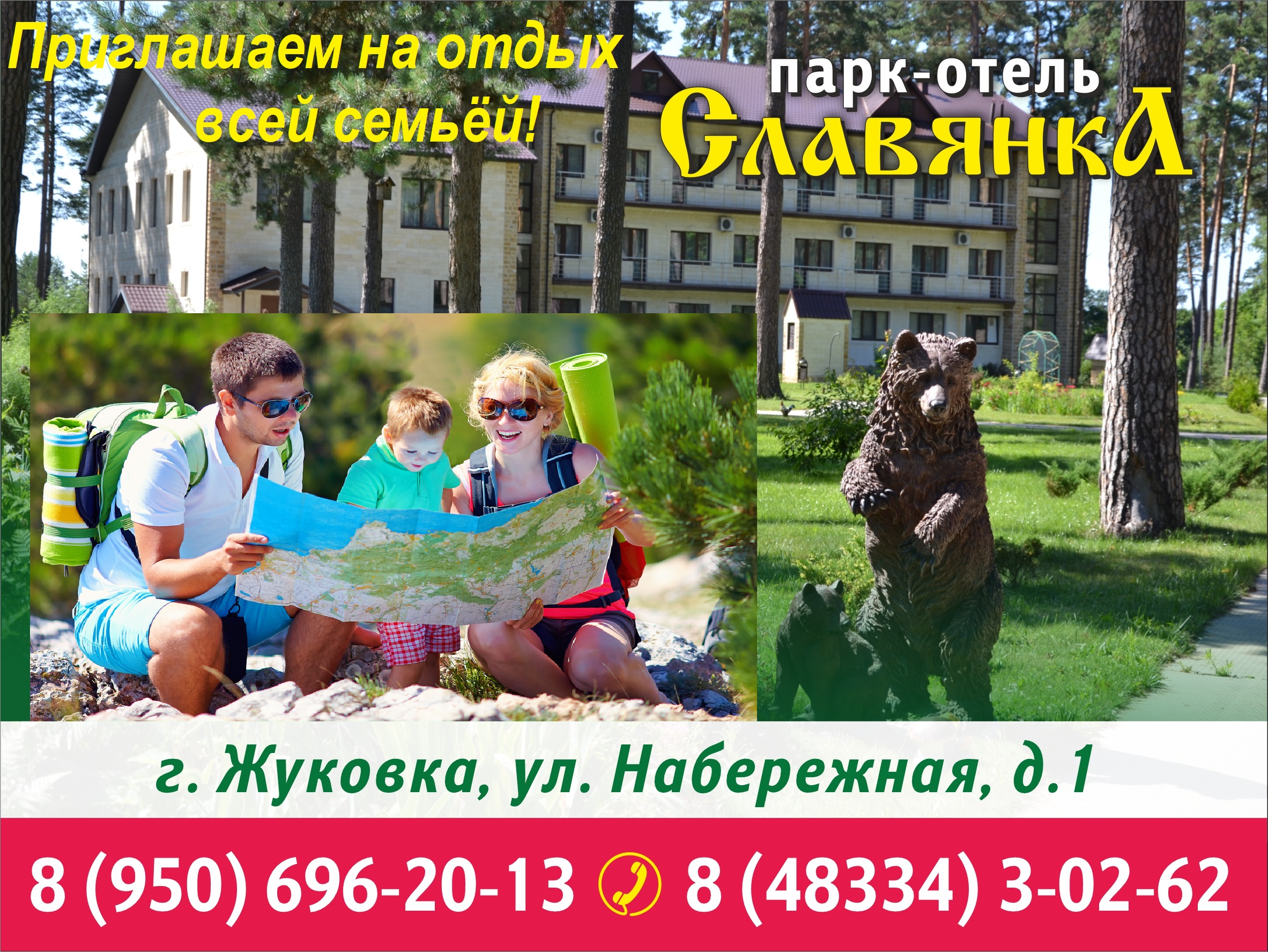 Фото Славянка