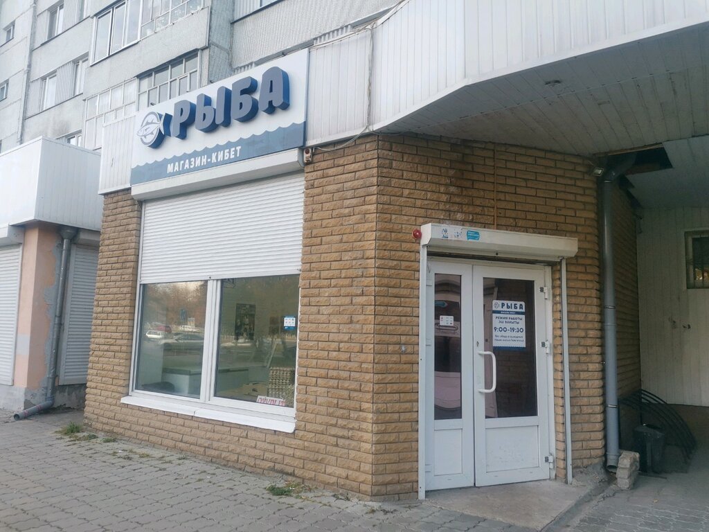 Egg and poultry meat Рыба & Птица, Naberezhnye Chelny, photo
