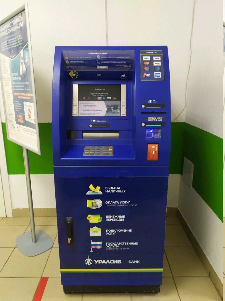 ATM Bank Uralsib, Perm, photo