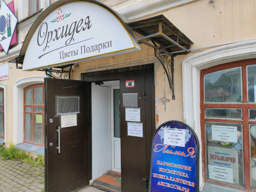 Perfume and cosmetics shop Магазин парфюмерии и косметики Лилия, Rostov, photo