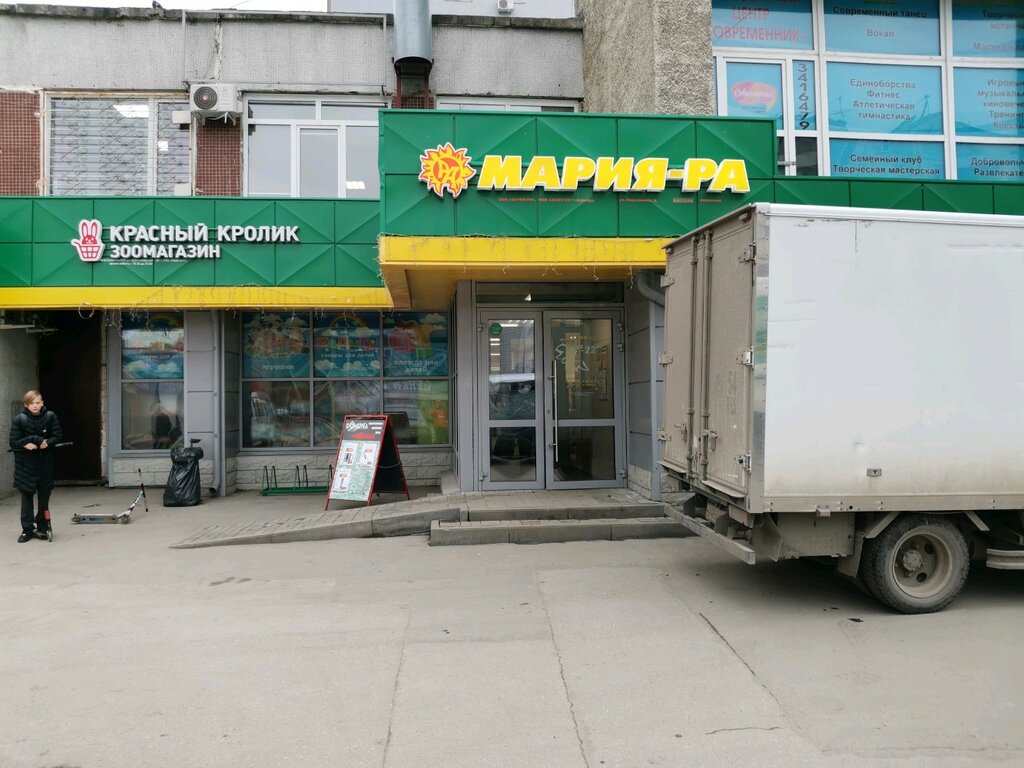 Market Мария-Ра, Novosibirsk, foto