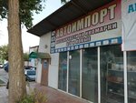 Magazin avtozapchastey (Yerevanskaya Street, 4А), auto parts and auto goods store