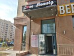 Love beauty (Buqar Jyraý kóshesі, 30), beauty salon