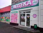 Sana (Zoi Kosmodemyanskoy Street, 7), pharmacy
