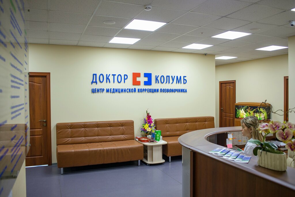 Медцентр, клиника Доктор Колумб, Новосибирск, фото