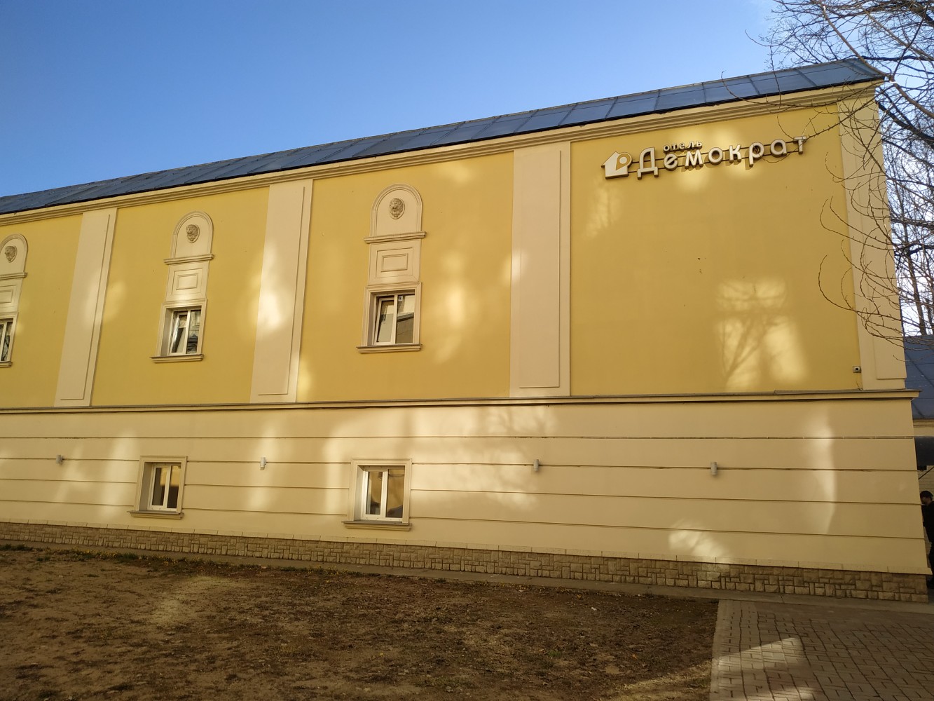 Фото Демократ
