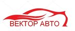 Вектор Авто