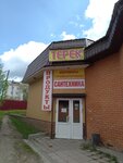 Terek (Urban-type Settlement of Duminichi, Bolshaya Proletarskaya ulitsa, 81А), tienda de construcción