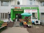 Вкус (ул. Грина, 3, корп. 1), магазин продуктов в Москве