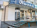 Viola (Bagrationa Street, 101), beauty salon