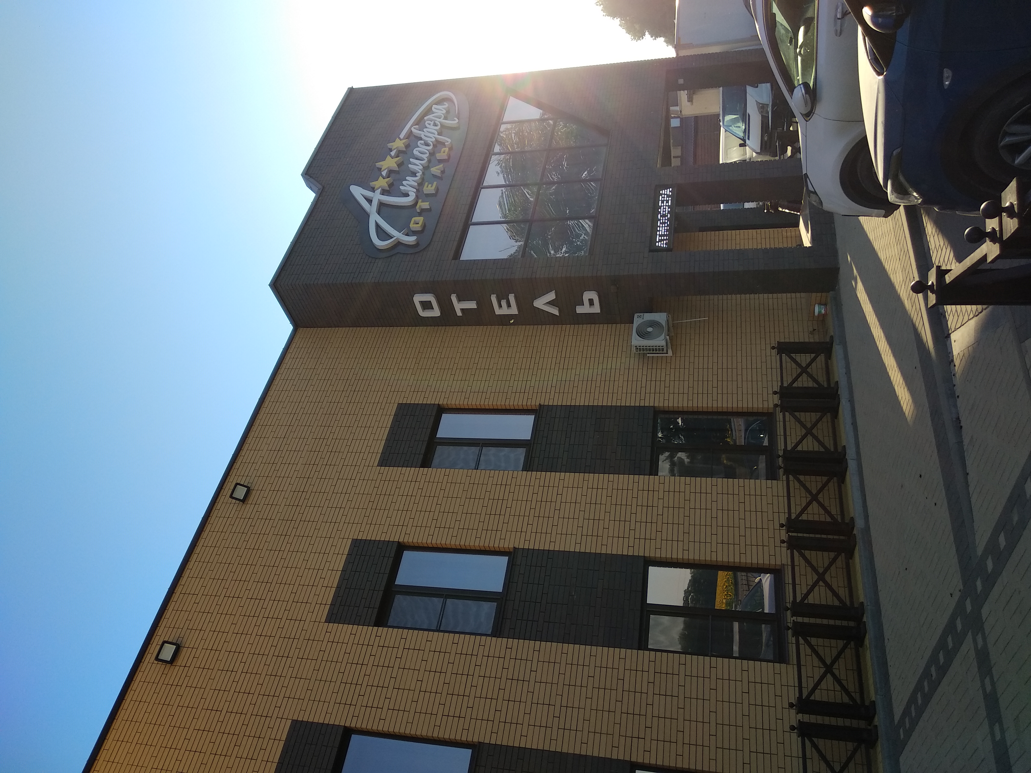 Фото Атмосфера