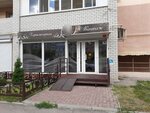 Авантаж (ulitsa imeni A.S. Trynina, 4А), hairdresser