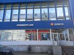 Разливное пиво (Energetikov Avenue, 70В) ، متجر بيع البيرة