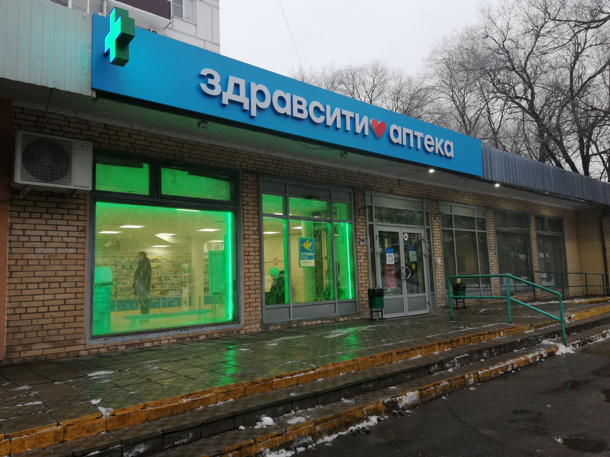Здравсити ул горького 1а фото Отзывы о "Здравсити" на Водном стадионе, Москва, Авангардная улица, 18 - Яндекс 