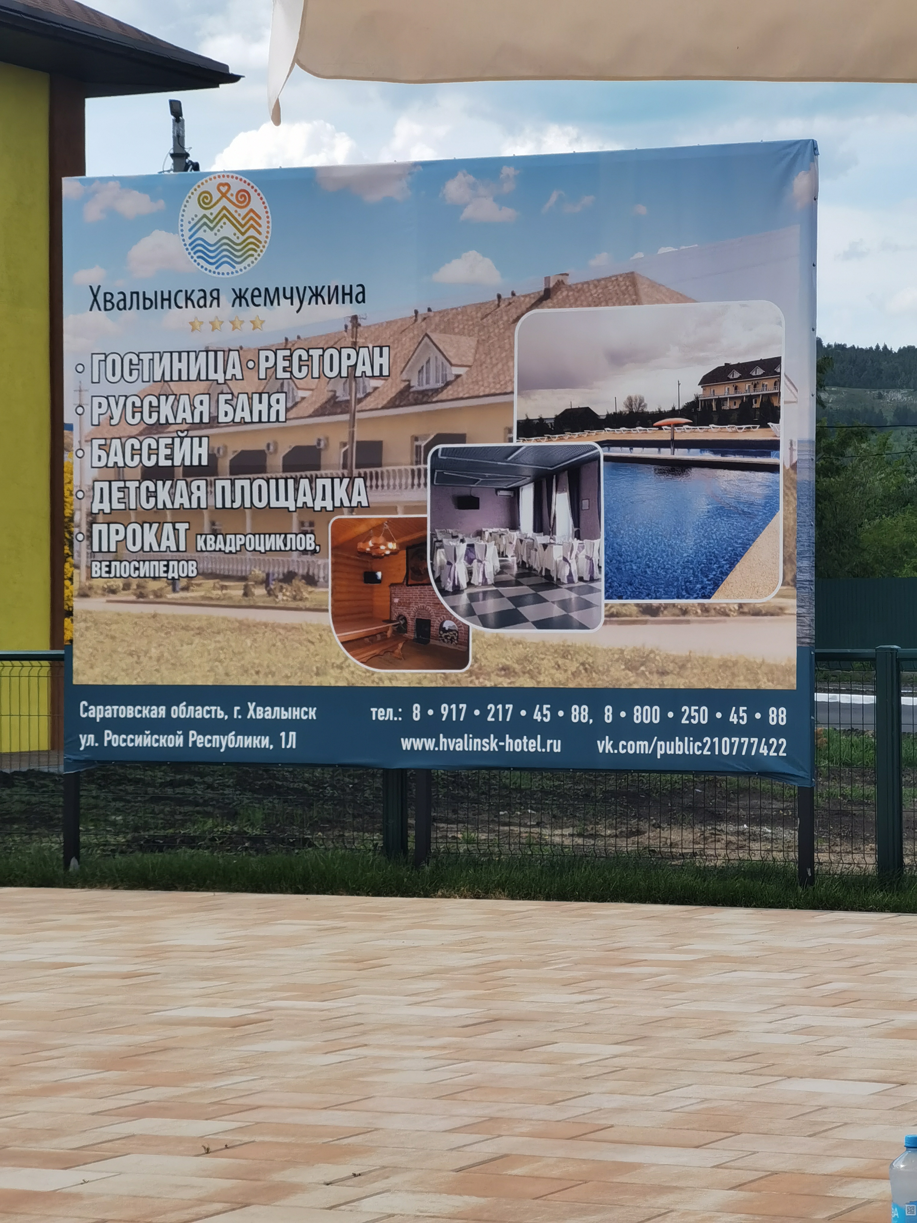 Фото Хвалынская жемчужина