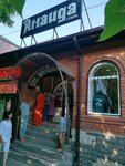 Анаида (Mostovaya ulitsa, 88), beauty salon