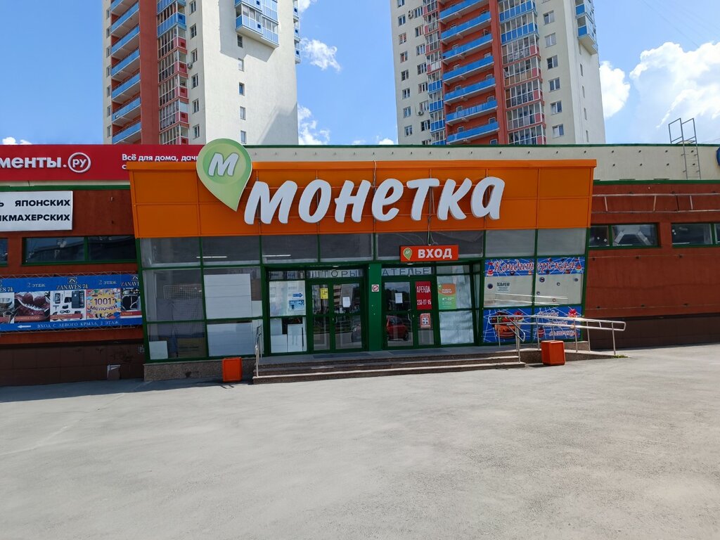 Supermarket Монетка, Chelyabinsk, photo