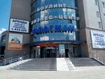 Alyye parusa (Gertsena Street, 18), real estate agency