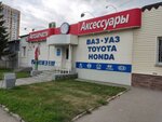 Starik Khottabych (Pisareva Street, 121), auto parts and auto goods store