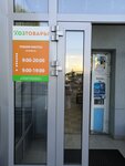 Хозтовары (Klary Tsetkin Street, 10), home goods store