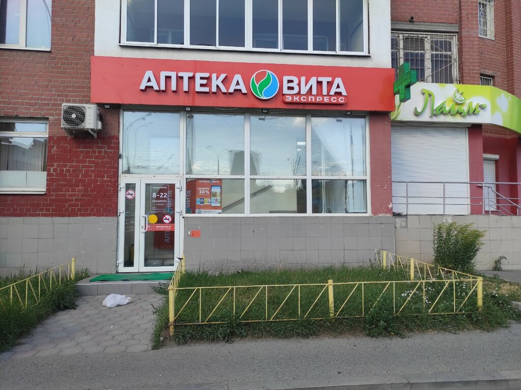 Pharmacy Vita Express Pharmacy, Yekaterinburg, photo