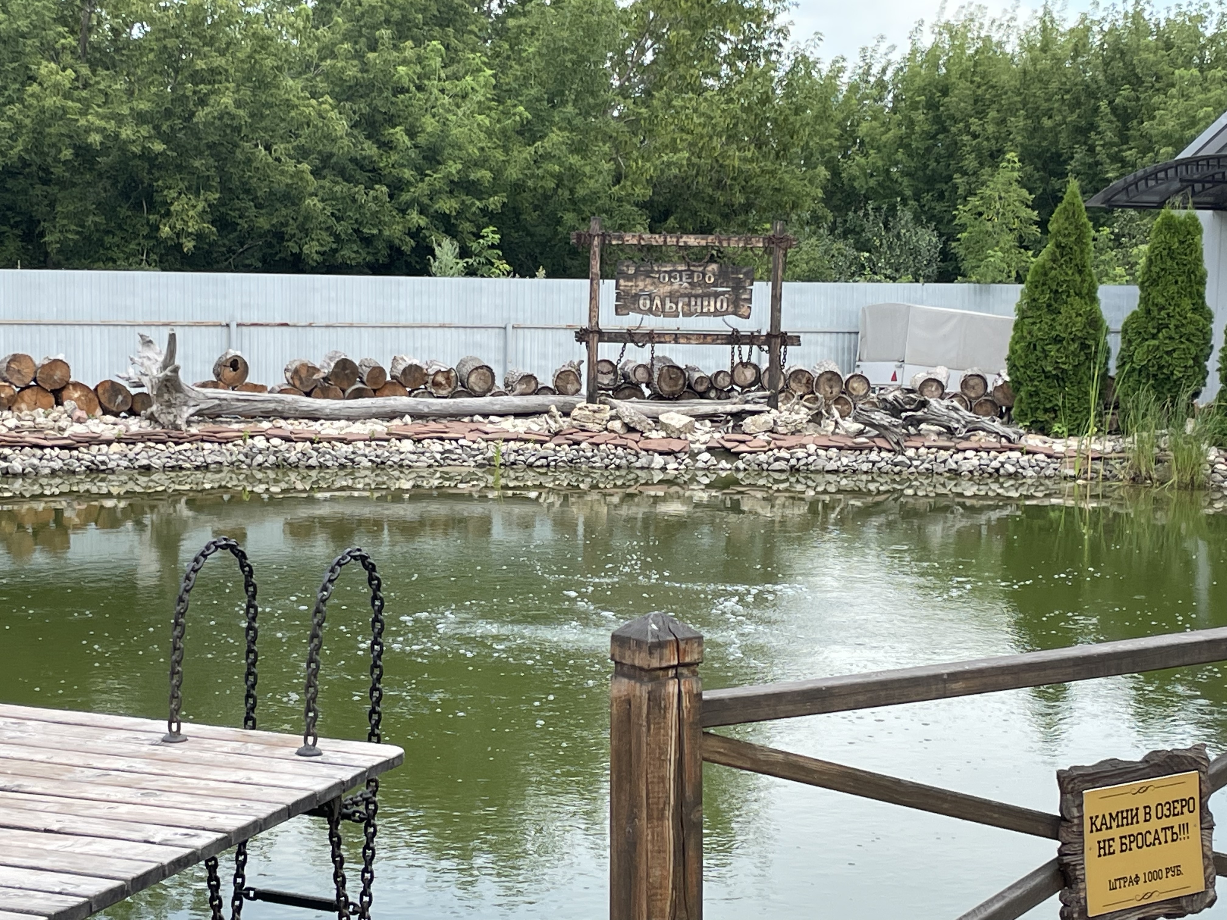 Фото Усадьба МаЛина