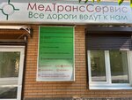 МедТрансСервис (Казахская ул., 60), пункт предрейсового осмотра в Ростове‑на‑Дону